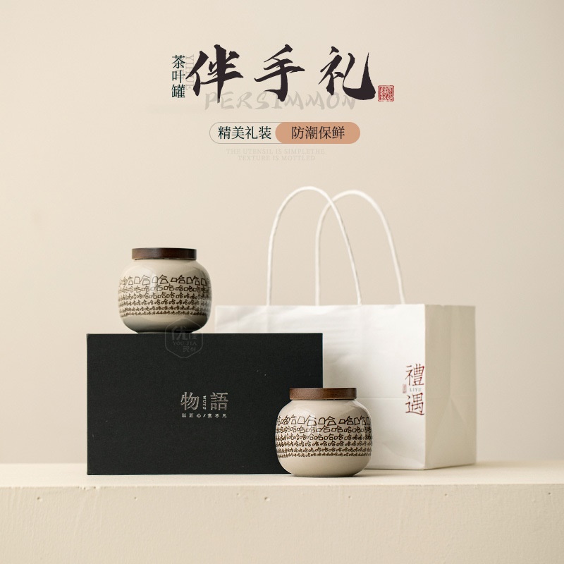 草木灰茶叶罐陶瓷密封罐家用防潮高档茶叶储存罐存茶罐单罐双罐装